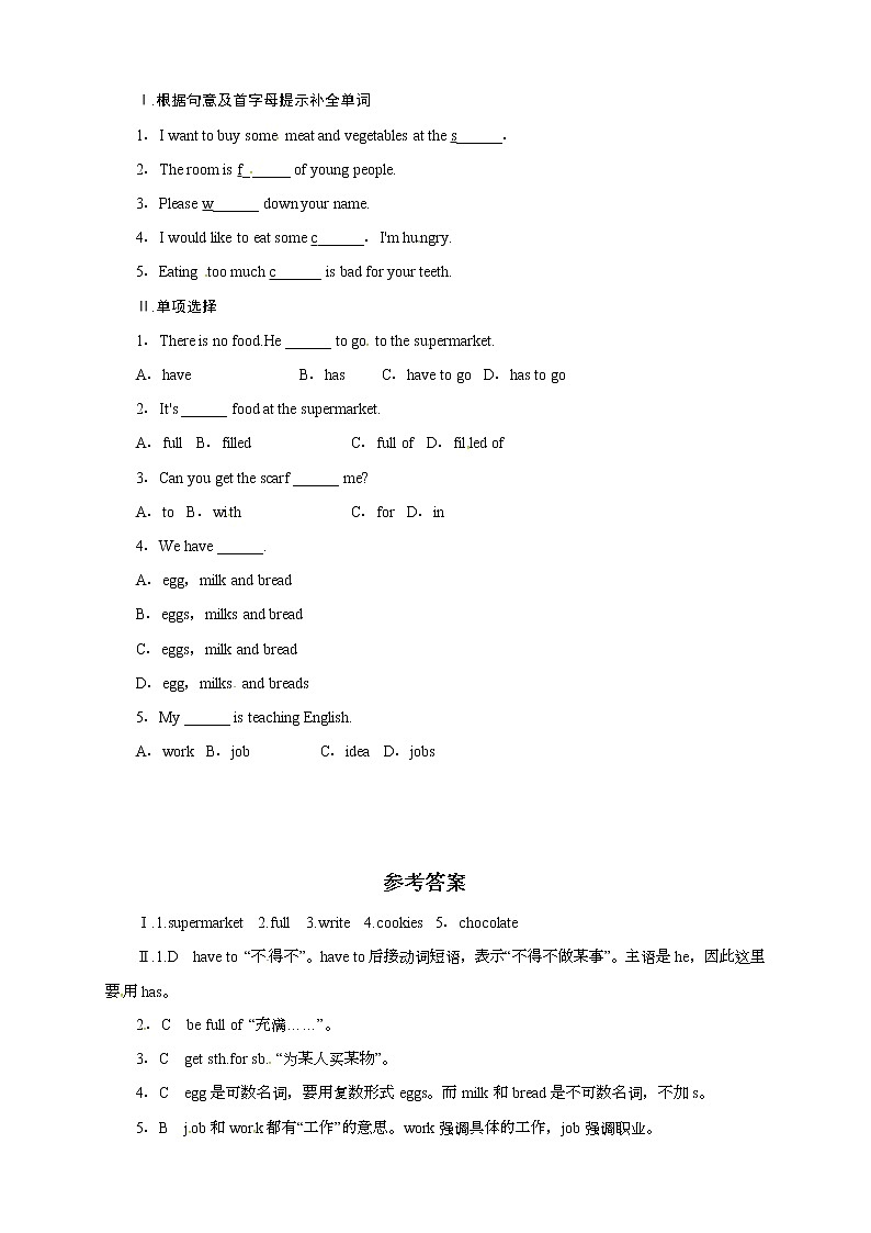 冀教版七年级英语上册同步练习：Unit4FoodandRestaurants—Lesson2001