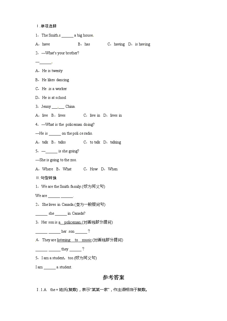 冀教版七年级英语上册同步练习：Unit5FamilyandHome—Lesson25第1页