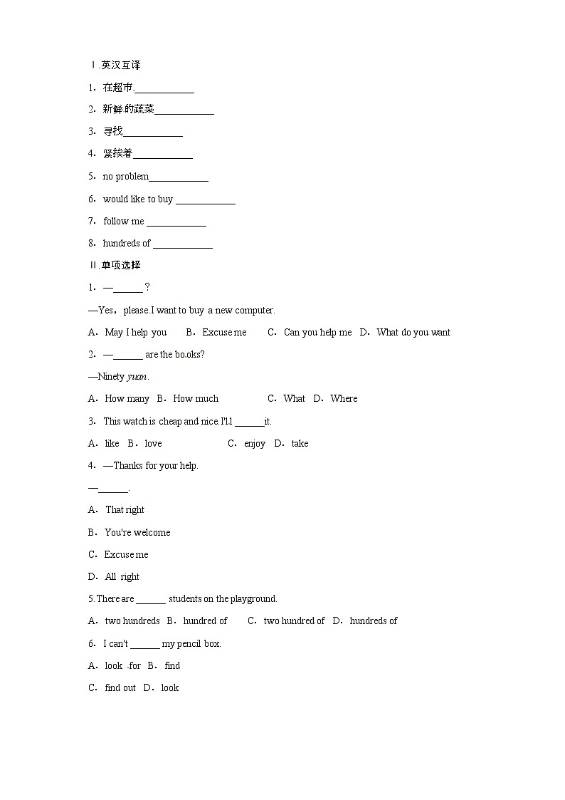 冀教版七年级英语上册同步练习：Unit6Let’sGo!—Lesson3201