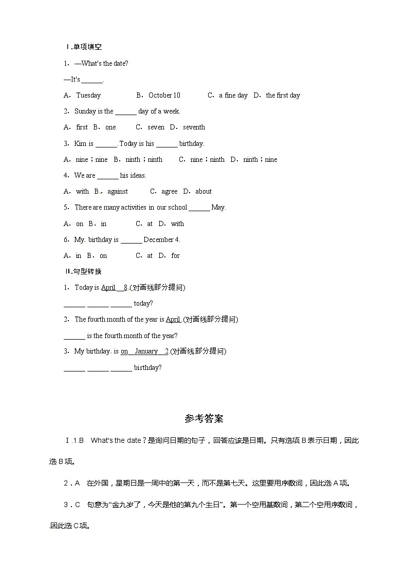 冀教版七年级英语上册同步练习：Unit7DaysandMonths—Lesson3901