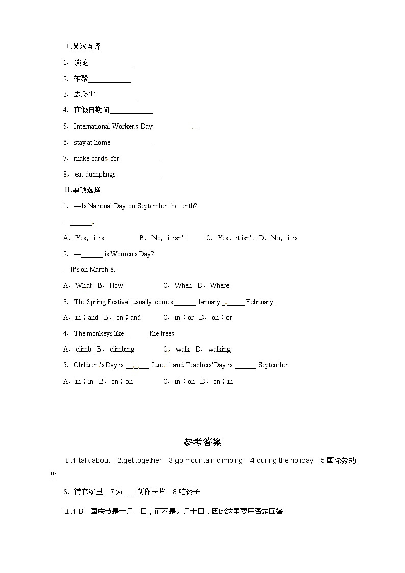冀教版七年级英语上册同步练习：Unit7DaysandMonths—Lesson41第1页