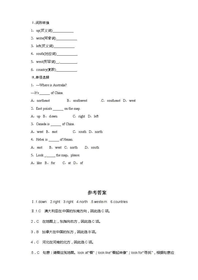 冀教版七年级英语上册同步练习：Unit8CountriesaroundtheWorld—Lesson4301