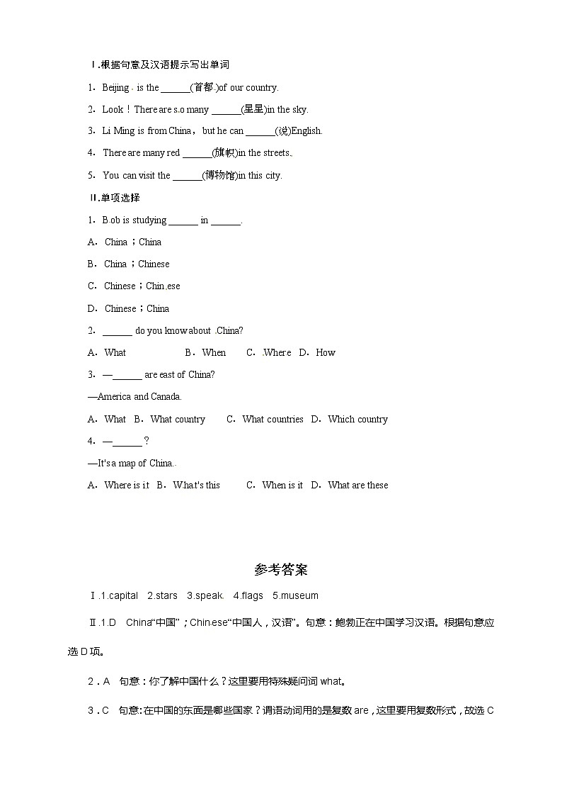冀教版七年级英语上册同步练习：Unit8CountriesaroundtheWorld—Lesson45第1页