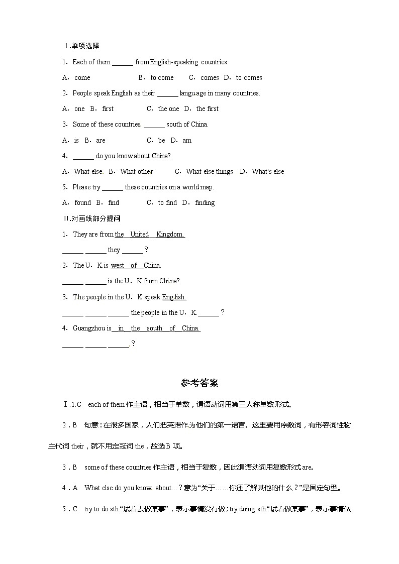 冀教版七年级英语上册同步练习：Unit8CountriesaroundtheWorld—Lesson48第1页
