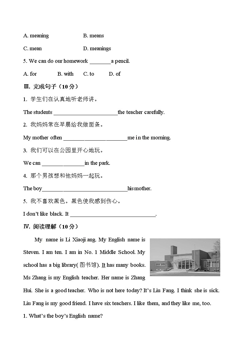 冀教版七年级上知能提升作业：Unit 3Body Parts and Feelings  Lessons 13、14（冀教版七年级上）第2页