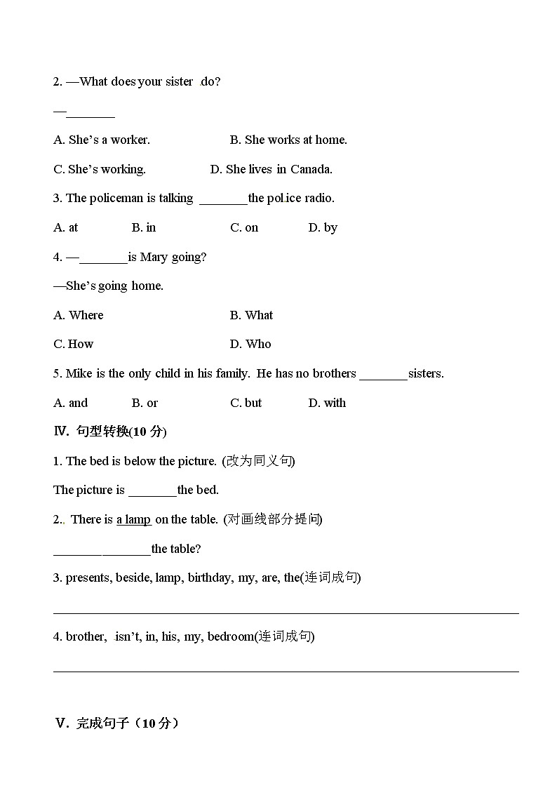 冀教版七年级上知能提升作业：Unit 5Family and Home  Lessons 25、26（冀教版七年级上）第2页