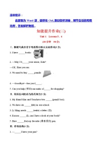 初中英语冀教版七年级上册Lesson 5  May I Have a Book?巩固练习