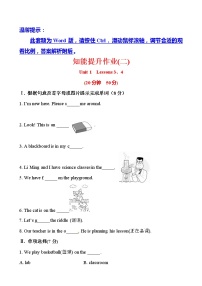 初中英语冀教版七年级上册Unit 6 Let’s Go!Lesson 34  On the Farm课时作业