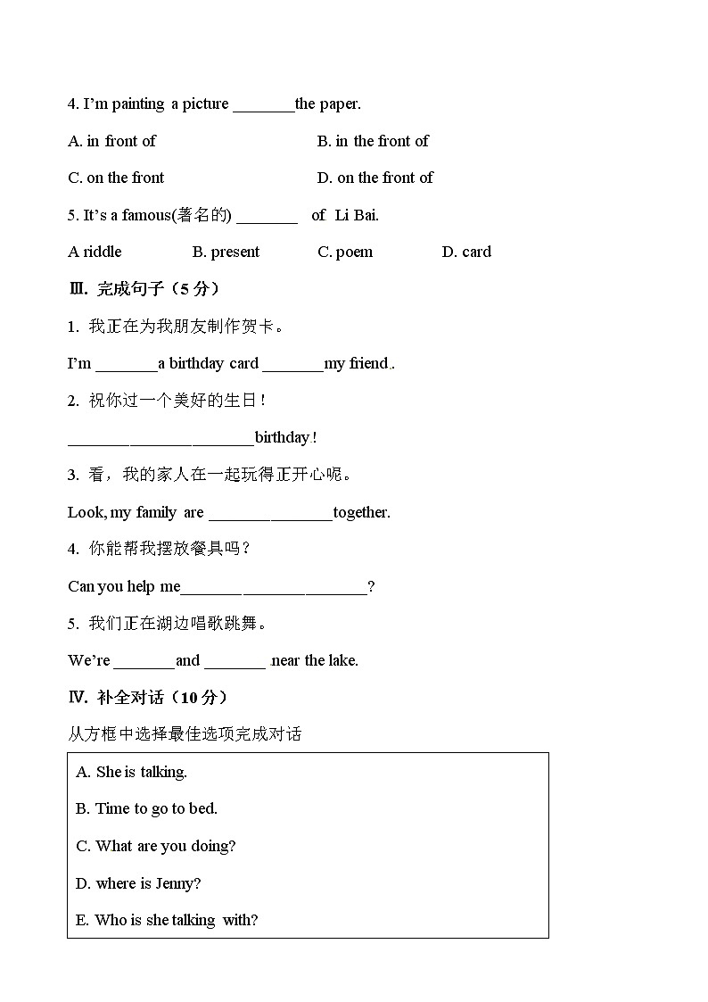 冀教版七年级上知能提升作业：Unit 5Family and Home  Lessons 29、30（冀教版七年级上） 练习02