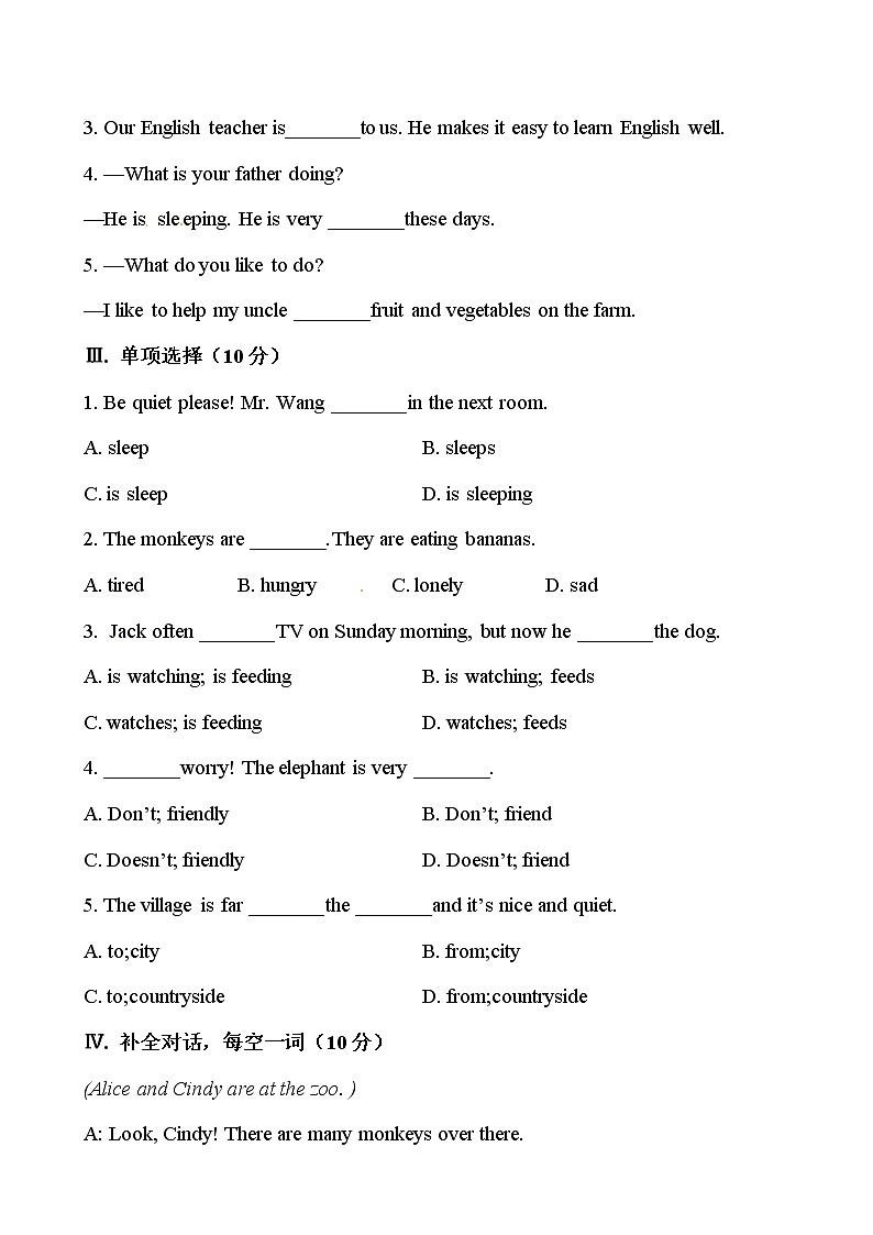 冀教版七年级上知能提升作业：Unit 6Let’s Go！   Lessons 33、34（冀教版七年级上）第2页