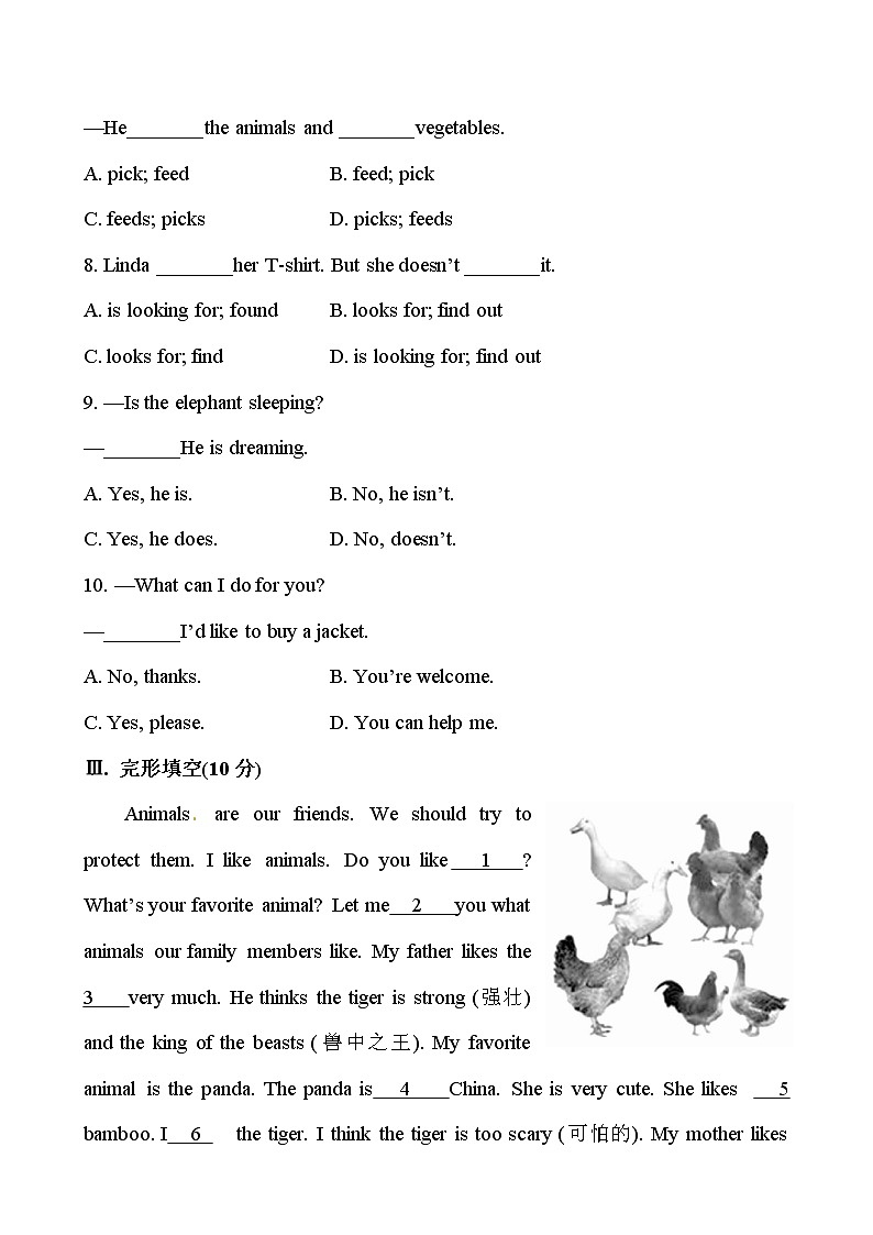 冀教版七年级上知能提升作业：Unit 6Let’s Go！（冀教版七年级上） 练习03