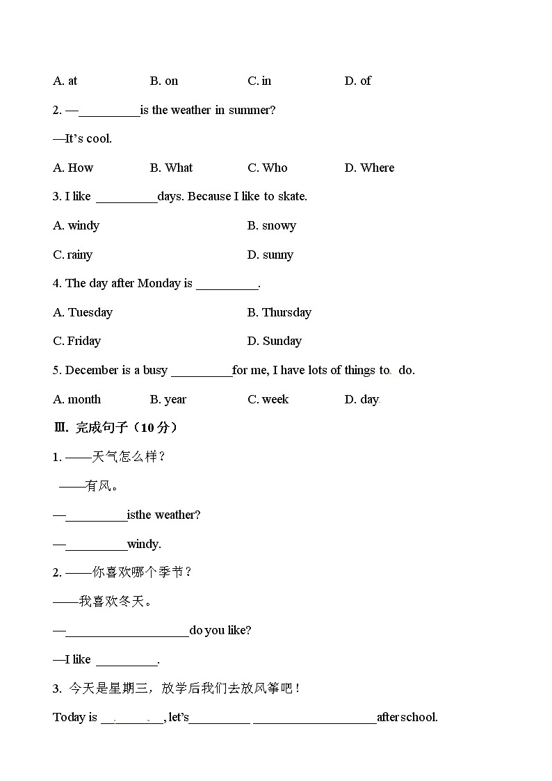 冀教版七年级上知能提升作业：Unit 7Days and Months  Lessons 37、38（冀教版七年级上） 练习02