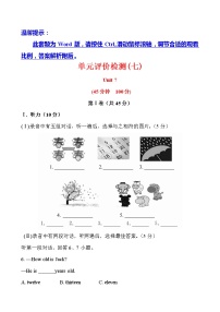 初中英语冀教版七年级上册Lesson 42  Happy Holidays!课堂检测