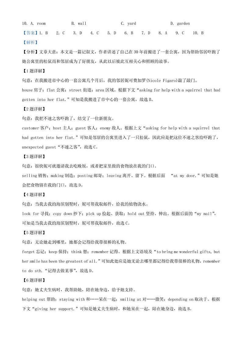 2021年广东深圳中考英语真题附答案解析02