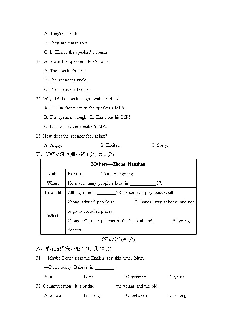 冀教版九年级英语全一册 中考模拟卷（二）03