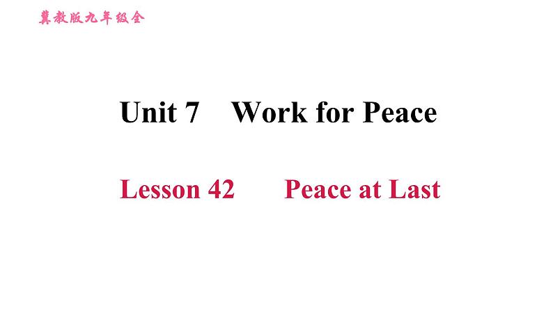 冀教版九年级英语 Unit7 Lesson 42 Peace at Last 习题课件01