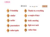 冀教版九年级英语 Unit7 Lesson 42 Peace at Last 习题课件
