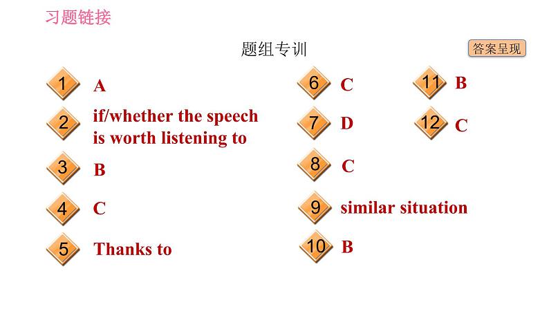 冀教版九年级英语 Unit7 Lesson 42 Peace at Last 习题课件03