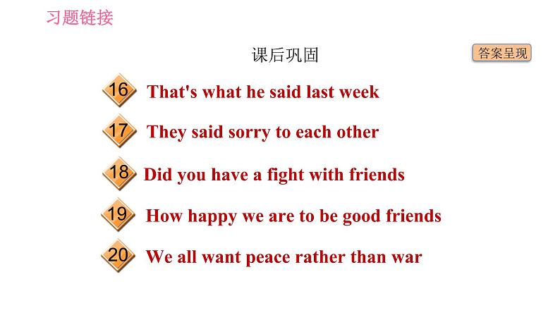 冀教版九年级英语 Unit7 Lesson 42 Peace at Last 习题课件05