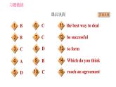 冀教版九年級英語 Unit7 習(xí)題課件