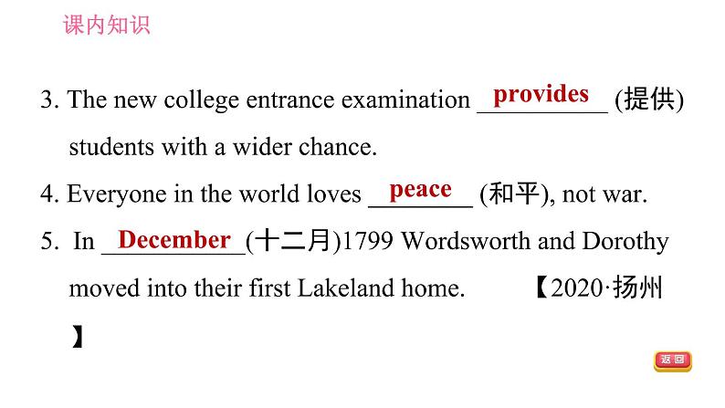 冀教版九年级英语 Unit7 习题课件08