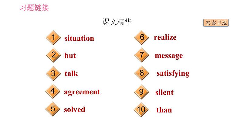 冀教版九年级英语 Unit7 习题课件06