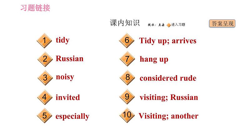 冀教版九年级英语 Unit8 Lesson 47 Good Manners 习题课件第2页