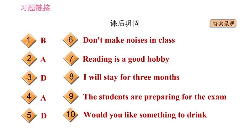 冀教版九年级英语 Unit8 Lesson 47 Good Manners 习题课件第4页