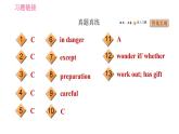 冀教版九年級英語 Unit7 單元整合與拔高習(xí)題課件