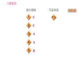 冀教版九年級英語 Unit7 單元整合與拔高習(xí)題課件