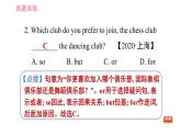 冀教版九年級英語 Unit7 單元整合與拔高習(xí)題課件