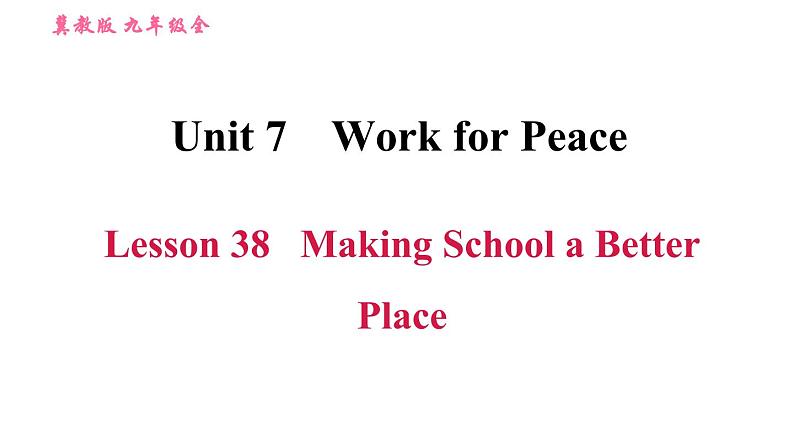 冀教版九年级英语 Unit7 Lesson 38 Making School a Better Place习题课件01