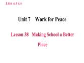 冀教版九年级英语 Unit7 Lesson 38 Making School a Better Place习题课件