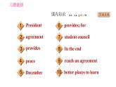 冀教版九年级英语 Unit7 Lesson 38 Making School a Better Place习题课件