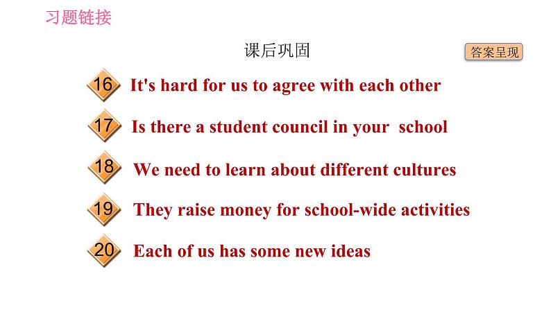 冀教版九年级英语 Unit7 Lesson 38 Making School a Better Place习题课件05