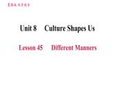 冀教版九年級(jí)英語(yǔ) Unit8 Lesson 45 Different Manners 習(xí)題課件