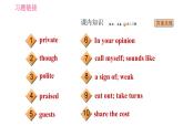 冀教版九年級(jí)英語(yǔ) Unit8 Lesson 45 Different Manners 習(xí)題課件