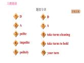 冀教版九年級(jí)英語(yǔ) Unit8 Lesson 45 Different Manners 習(xí)題課件