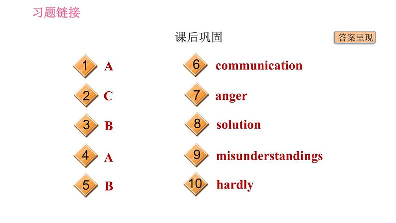 冀教版九年级英语全一册 Unit9 习题课件04