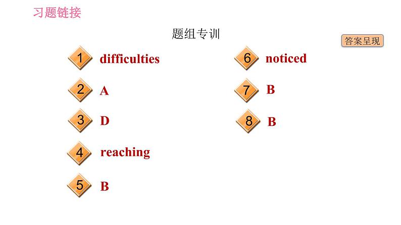 冀教版九年级英语全一册 Unit9 习题课件03