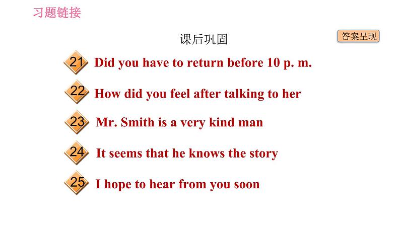 冀教版九年级英语全一册习题课件 Unit9 Lesson 54 How Embarrassing!第5页