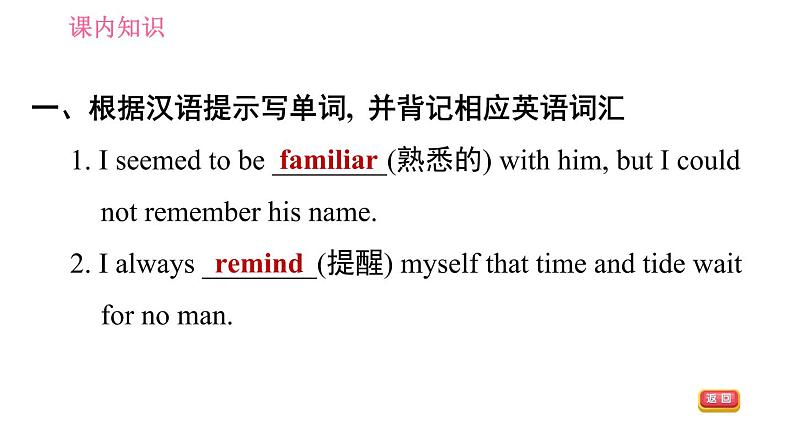 冀教版九年级英语全一册习题课件 Unit9 Lesson 54 How Embarrassing!第7页