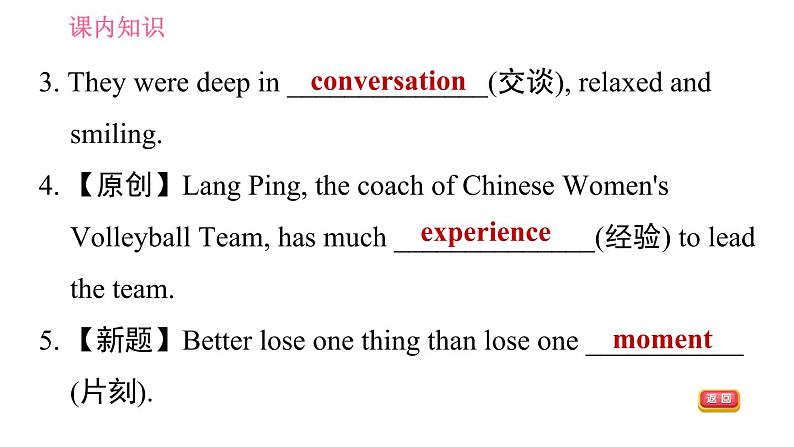 冀教版九年级英语全一册习题课件 Unit9 Lesson 54 How Embarrassing!第8页