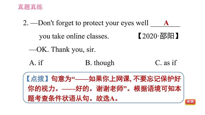 冀教版九年级英语全一册 Unit9 习题课件05