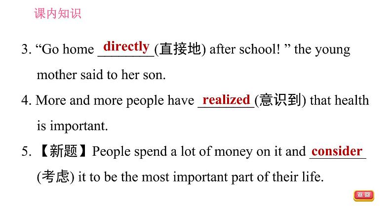 冀教版九年级英语全一册习题课件 Unit9 Lesson 51 What Could Be Wrong第8页