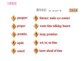 冀教版九年级英语全一册 Unit9 习题课件