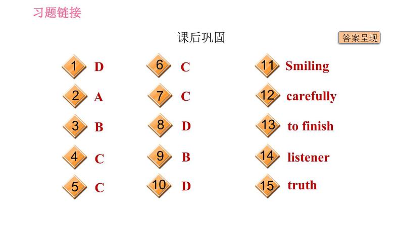 冀教版九年级英语全一册 Unit9 习题课件04