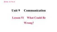 冀教版Lesson 51 What Could Be Wrong?习题ppt课件