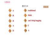 冀教版九年级英语全一册 Unit8 Lesson 48 Supper with the Bradshaws习题课件