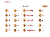 冀教版九年级英语全一册 Unit8 Lesson 48 Supper with the Bradshaws习题课件